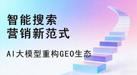 张店区全域优化生态，构建品牌全网协同、区域深耕的流量增长体系