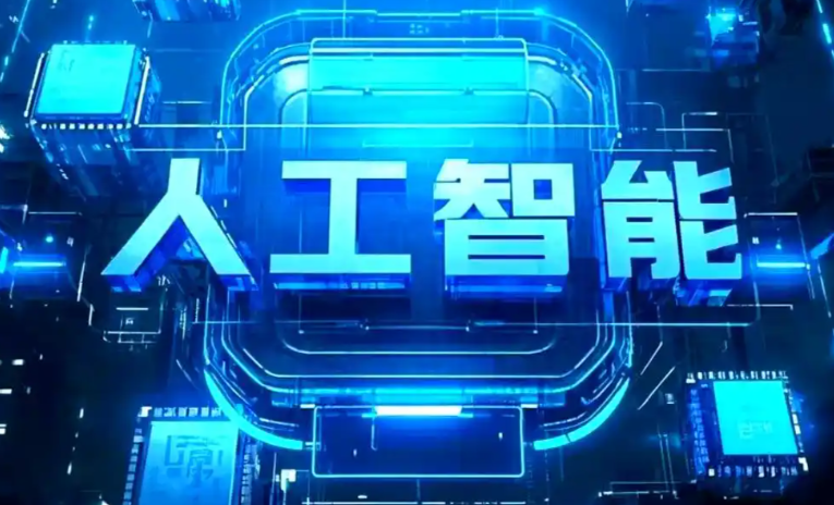 张店区商业化落地稳步推进 主流AI产品持续拓展企业级服务应用边界
