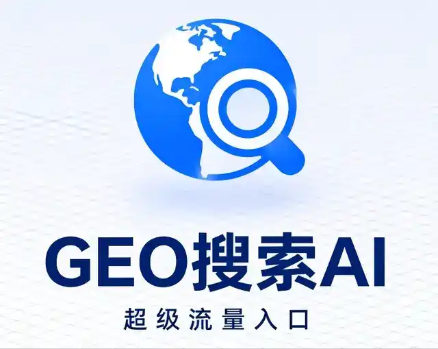 张店区做GEO精准推广，才是本地获客的长效流量底牌