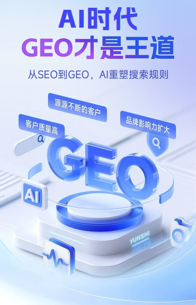 标准化赋能张店区本地数字营销 国硕AI重构国内GEO优化服务新生态